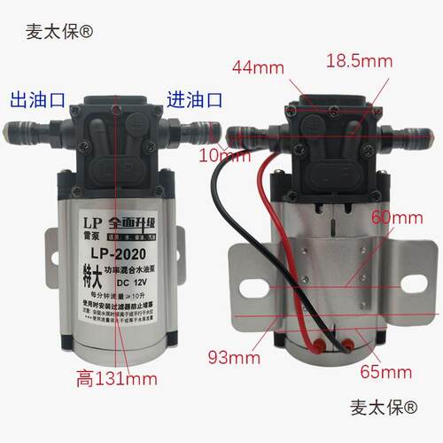 电动抽2油泵12VV4V2MOI0伏自吸泵汽油泵柴油泵加2油机抽油器小麦