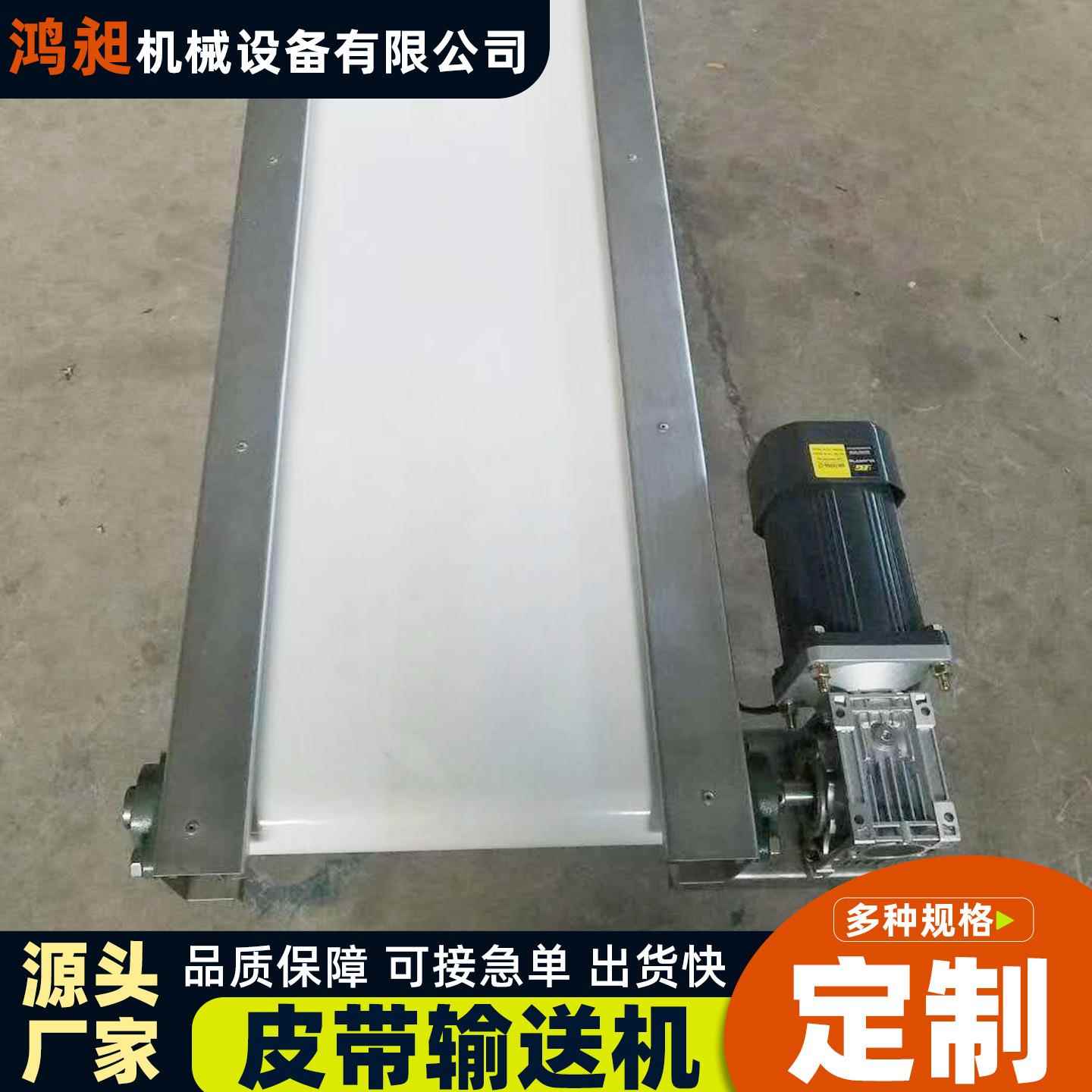 皮带输送机水果蔬菜干果传送带输送设备防滑耐磨裙边皮带输送机