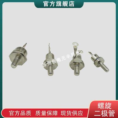 螺旋二极管87HFR80 87HFR100 87HFR160 87HFR160 87HF160二极管