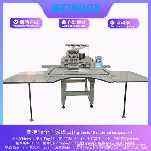 WEINUOX C1501L大规格70*120cm全自动多功能绣花机大幅面刺绣机