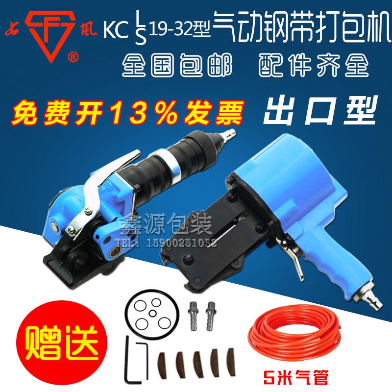 自动钢带气动打包机捆扎机KCLS32分体式气动铁皮钢带打包机拉紧器