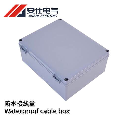 防水工程塑料ABS密封接线盒塑料电源
