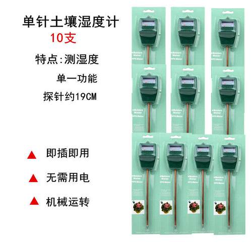 高档土壤土湿度计/花园卉艺检测仪植物花盆壤水分仪 泥土湿水份测