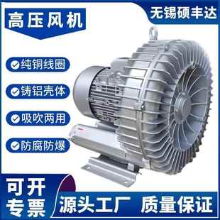 电镀池曝气鼓风机雕刻机干式 风冷高压真空泵16.5KW涡轮旋涡风机