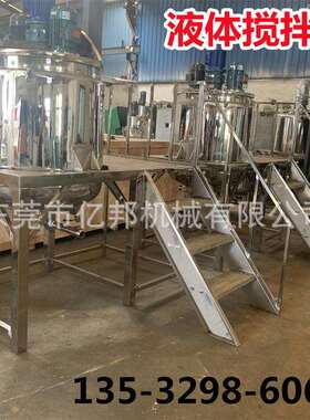 深圳地区供应316不锈钢搅拌罐304液体脱泡反应釜高速乳化搅拌机