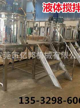 深圳地区供应316不锈钢搅拌罐304液体脱泡反应釜高速乳化搅拌机