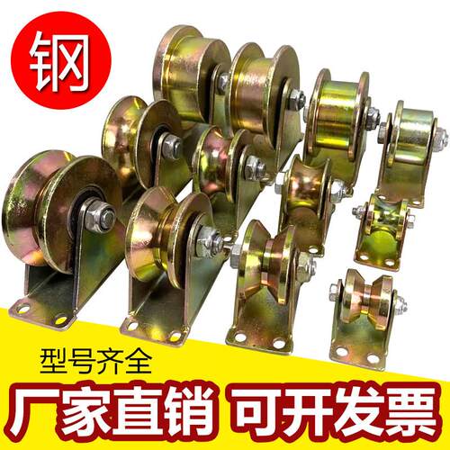 V型彩钢轨道轮子U型H型拉门钢丝绳导轨轮槽轮轴承支架角铁滑轮