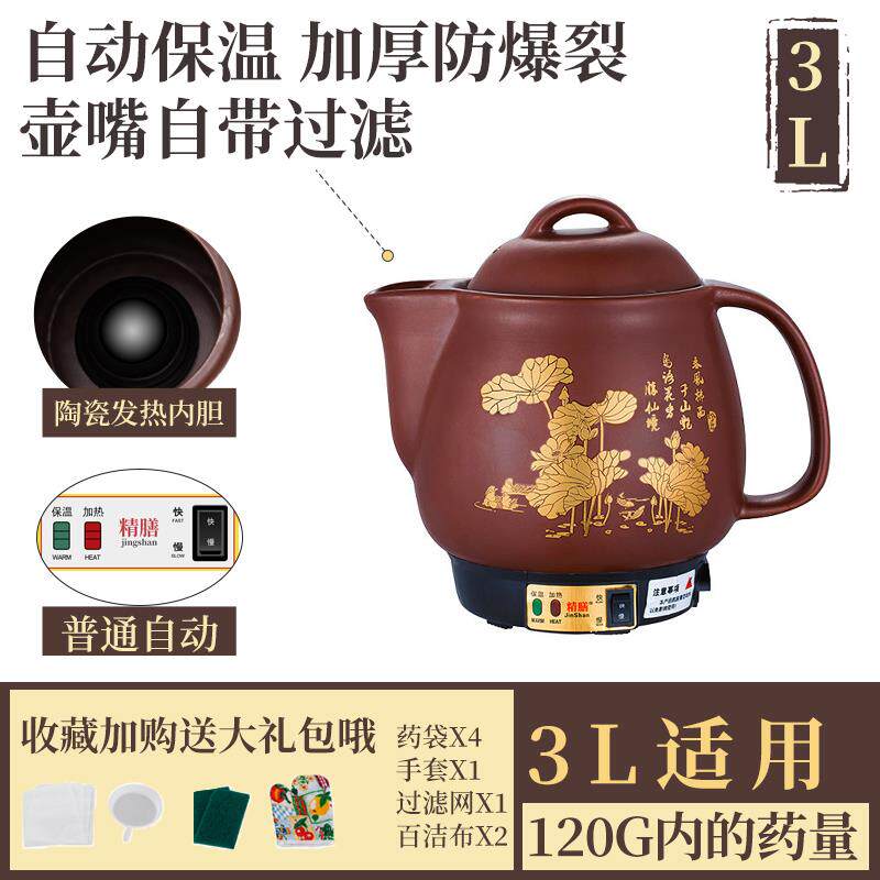 高档全自动药紫砂中药煎药壶家用电中医电罐煎煲机煮神器插熬中药