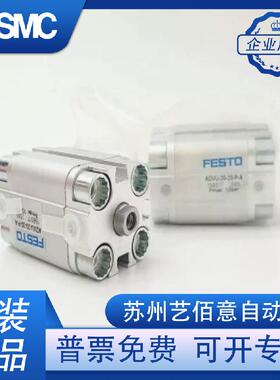 FESTO费斯托ADVU AEVU12 16 20-10-15-20-25-P-A-S1-S2紧凑型气缸