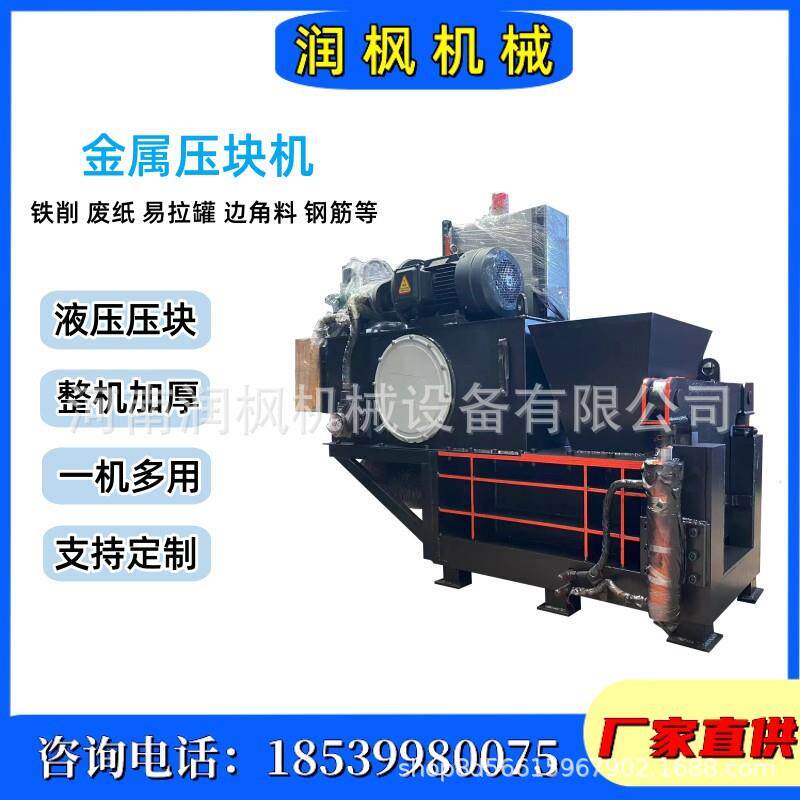 油漆桶铁桶压扁机 废纸箱塑料瓶压块机 金属易拉罐铝合金压块机