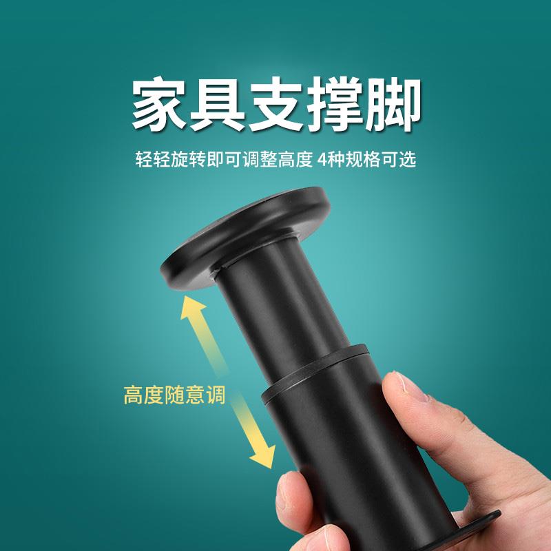 可调节支撑脚家俱沙发脚茶几伸缩柜脚床腿桌腿电视柜柱加增高垫子