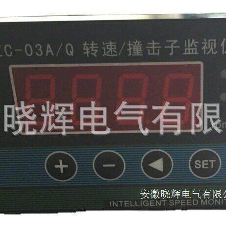 XJZC-0A转速撞击子监视仪转速/撞击子监视保护仪