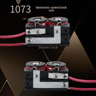 电子控制锁1073线圈电磁阀锁配件磁性数字锁宏达宏创线圈Ygs配件