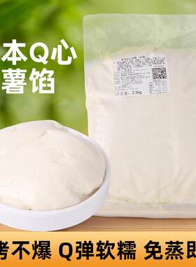 旗本Q心耐烤拉丝麻薯馅耐冻馅面包蛋糕卷蛋黄酥夹心鸡蛋仔蛋挞馅