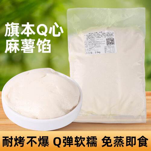 旗本Q心耐烤拉丝麻薯馅耐冻馅面包蛋糕卷蛋黄酥夹心鸡蛋仔蛋挞馅