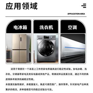 家电稳定性冰试验斜台600能/800/1000mm箱洗ZC-家电衣机倾稳定性