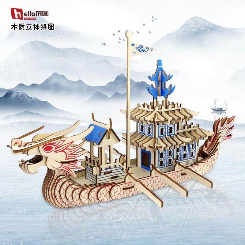 龙船王木质船帆拼装模型3d立体拼图儿童益智手工玩具diy礼物,玩具/童车/益智/积木/模型,船舶/舰艇,淘宝优惠券,粉丝福利购,淘宝优惠卷