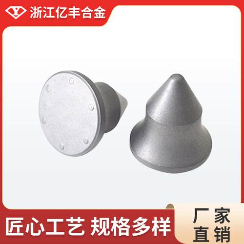 浙江亿丰合金YG8材质硬质合金厂家直销合金刨路齿挖路齿耐磨性强