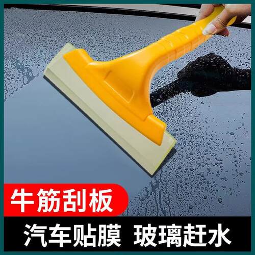 Car window tinting tools, including a cowhide squeegee, wate