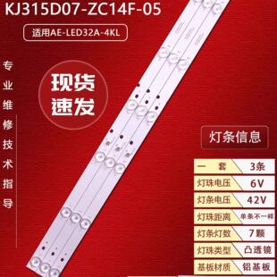 长城E3225灯条显示器KJ315D07-ZC14F-05 303KJ315039电视机背光灯