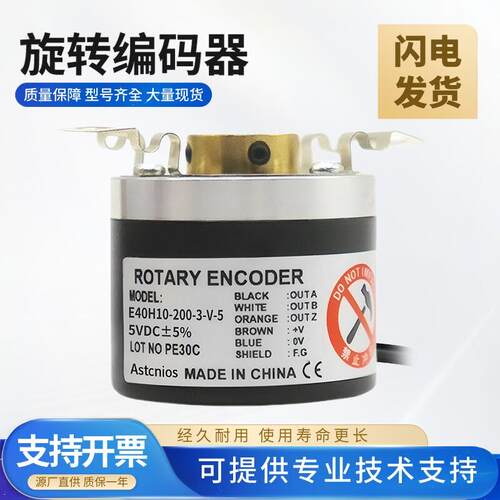 奥托尼克斯同款编码器E40H6/H10/HB12-1000-3-T-24/3-N-24/6-L-5