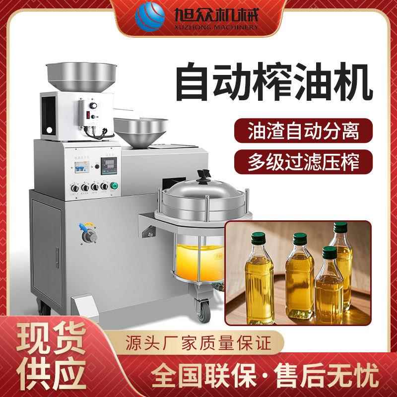 商用立式榨油机小型多功能花生芝麻菜籽不锈钢榨油机设备厂家直销
