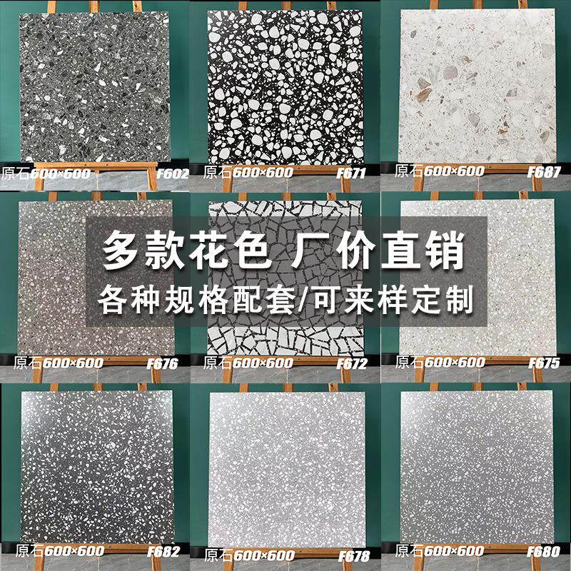 灰色水磨石瓷砖小颗粒客厅餐厅防滑仿古砖800x800商场服装店地砖