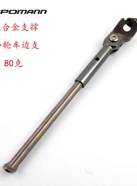 新款直销超轻小布单车用钛合金边支小轮车折叠自行车支撑支架单车
