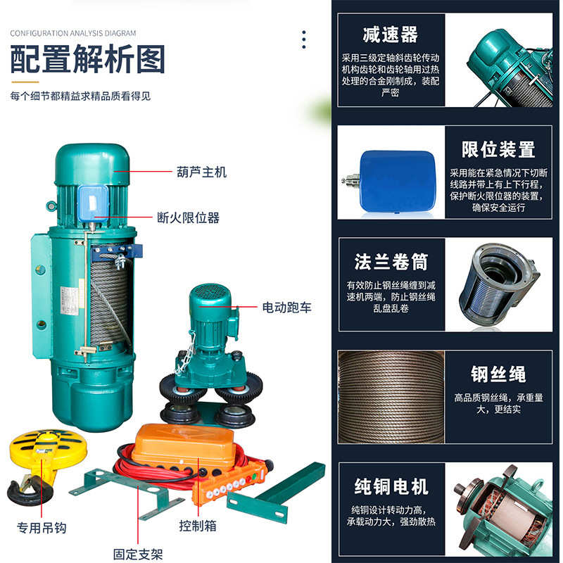 CD/MD型3t单双速起重电葫芦行车2吨380V运行式提升钢丝绳电动葫芦