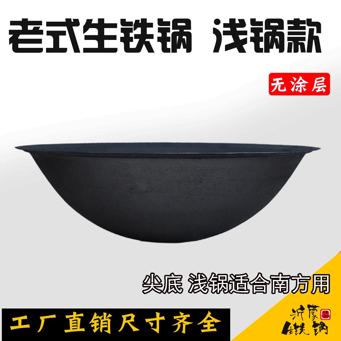 铸铁柴火灶生铁锅农村大铁锅加厚无涂层老式炒锅不沾锅厨房炒锅