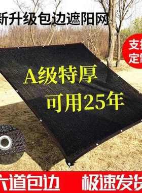 JH防晒隔热遮阳布遮阳网加厚黑色家用汽车阳台隔热庭院户外专用加