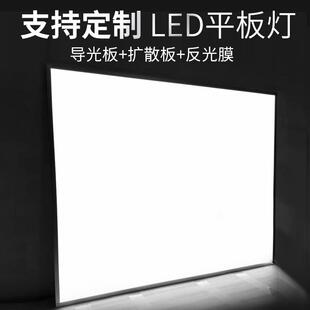 压克力导光板led平板灯超薄灯箱激光打点发光背板广告定制发光板
