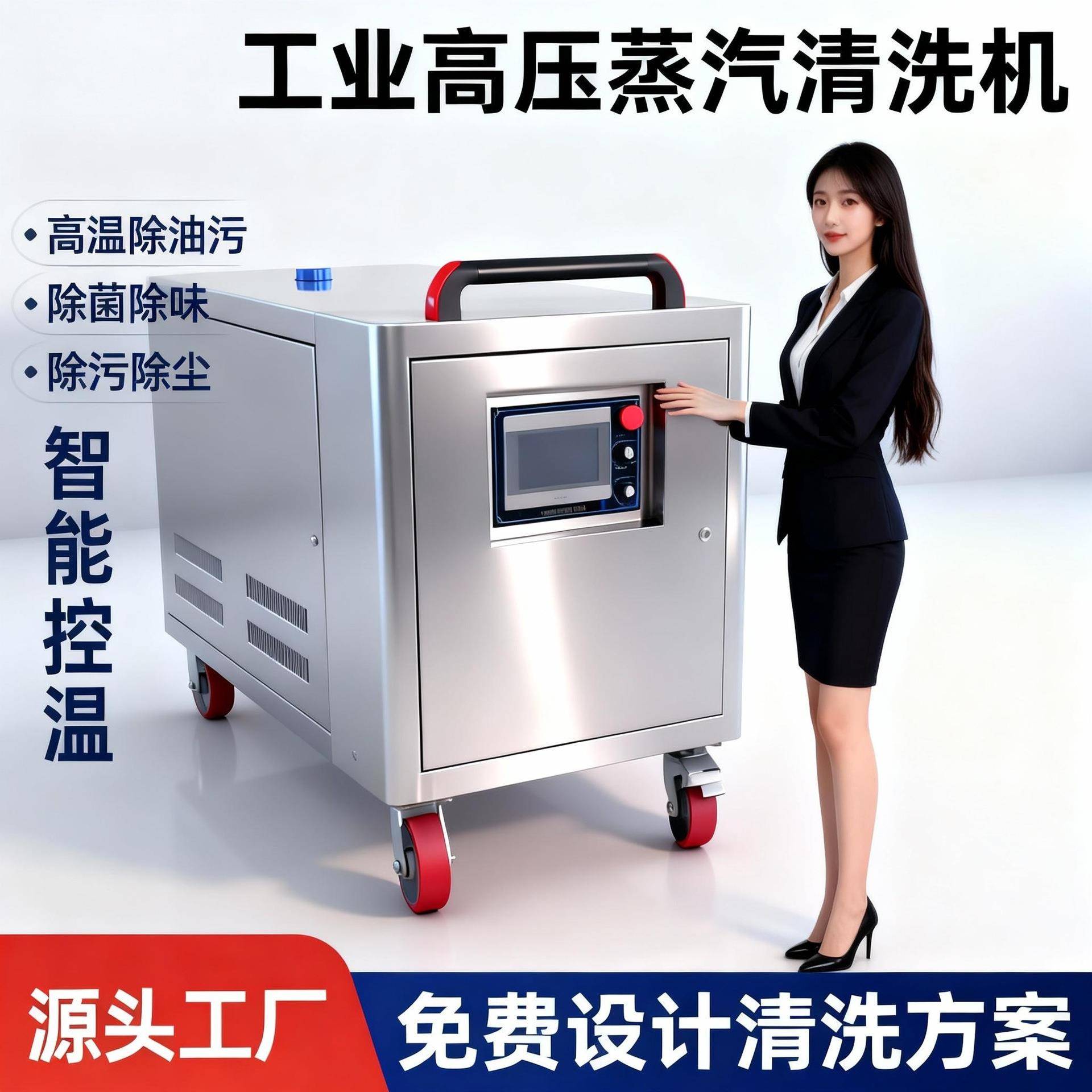大功率高压高温蒸汽清洗机防锈油脂工业链条油污除油除蜡清洗机