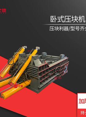 铝合金压块机125T易拉罐饮料瓶压块机废品厂金属边角料压块机