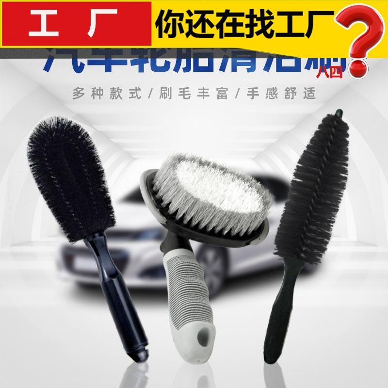 洗车刷子刷子轮毂轮毂驾乘用品