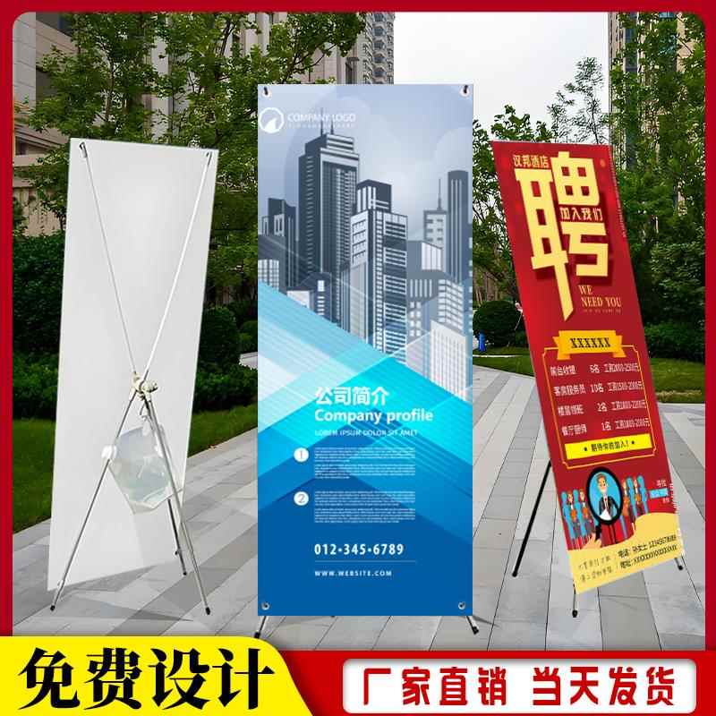 X展架80x180宣传海报架定制广告牌展示牌招聘易拉宝防风设计制作