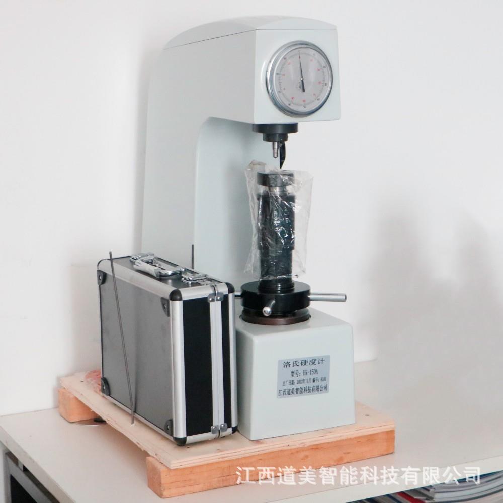 HR-150A手动洛氏硬度计HRA/HRB/HRC热处理淬火电动数显洛氏硬度仪