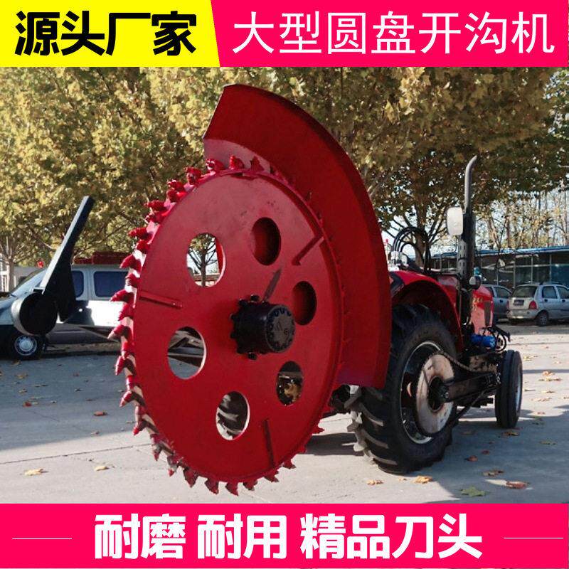大型拖拉机圆盘开沟器混凝土管道开槽盘式打沟机厂家