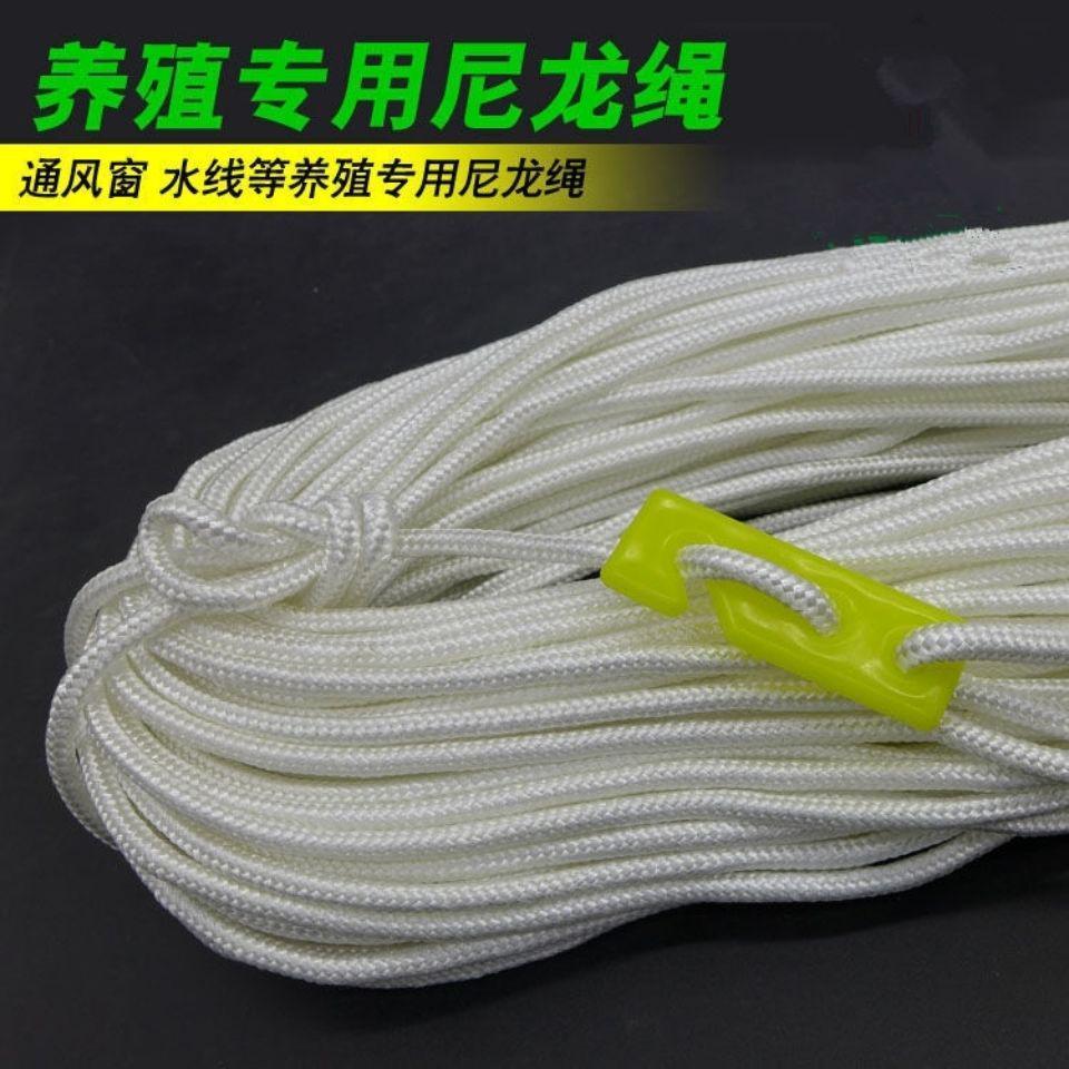 养殖水线尼龙绳水线升降尼龙绳水线配件鸡用自动饮水器升降水线绳