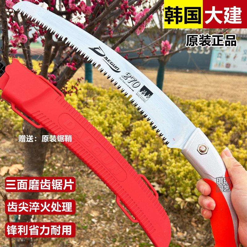 进口弯锯韩国大建手锯弯锯果树剪定锯园林修枝锯伐木锯木工锯子