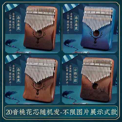 新款前式谷拇指琴羊指宝板卡林巴1阿7音卡灵巴琴手指钢琴姆琴初学