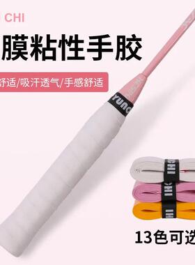12/24 Pcs Hand Glue Non-slip Belt Tennis Racket Grip