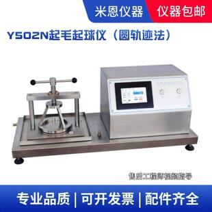 织物渗水试验机 无纺布抗渗水性能检测仪 织物静水压测试仪