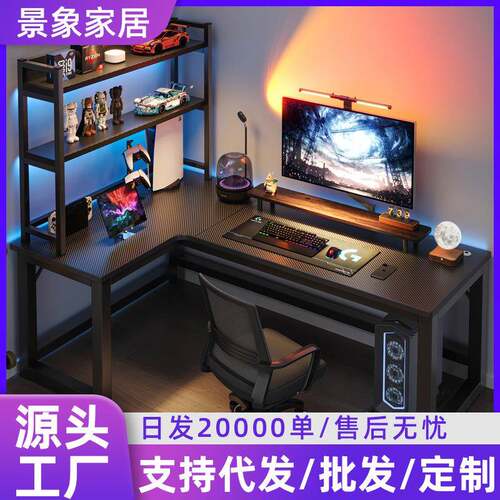 转角电脑桌台式家用L型书桌卧室学习桌现代简约办公桌子电竞桌