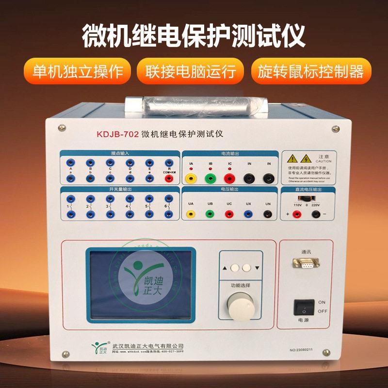 三相继电保护校验仪继保综合检测试验仪继电保护装置测试仪