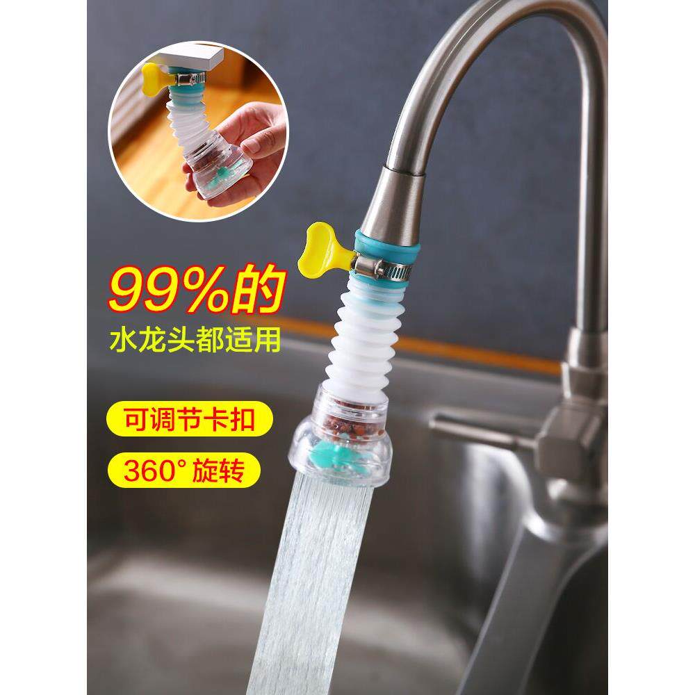 水龙头防溅头嘴延伸净水厨房自来水家用过滤器花洒节通用滤水神器