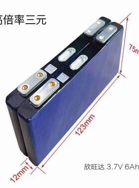 三元锂3.7V三元汽车启动电源高倍率70C小单体动力锂电池电芯6.2Ah