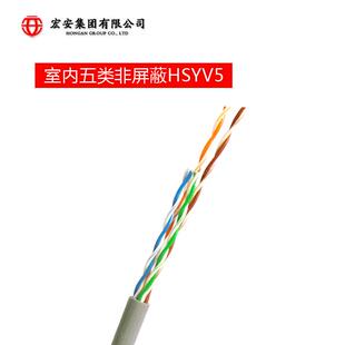 供山东宏安室内超五类网线纯铜305米网络线