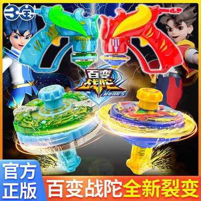 新款三宝百变战陀儿童陀螺玩具超变战陀5男孩对战旋转坨螺战斗盘
