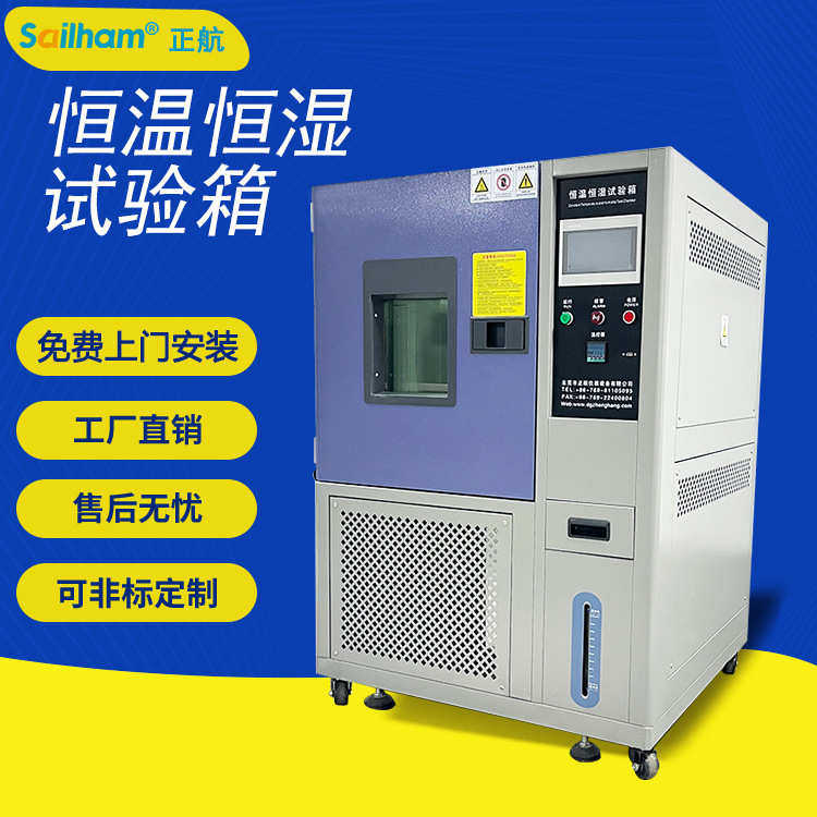 恒温恒湿试验箱厂家 高低温湿热交变试验机 恒温恒湿试验机直销,生活电器,净化/加湿抽湿机配件,淘宝优惠券,粉丝福利购,淘宝优惠卷